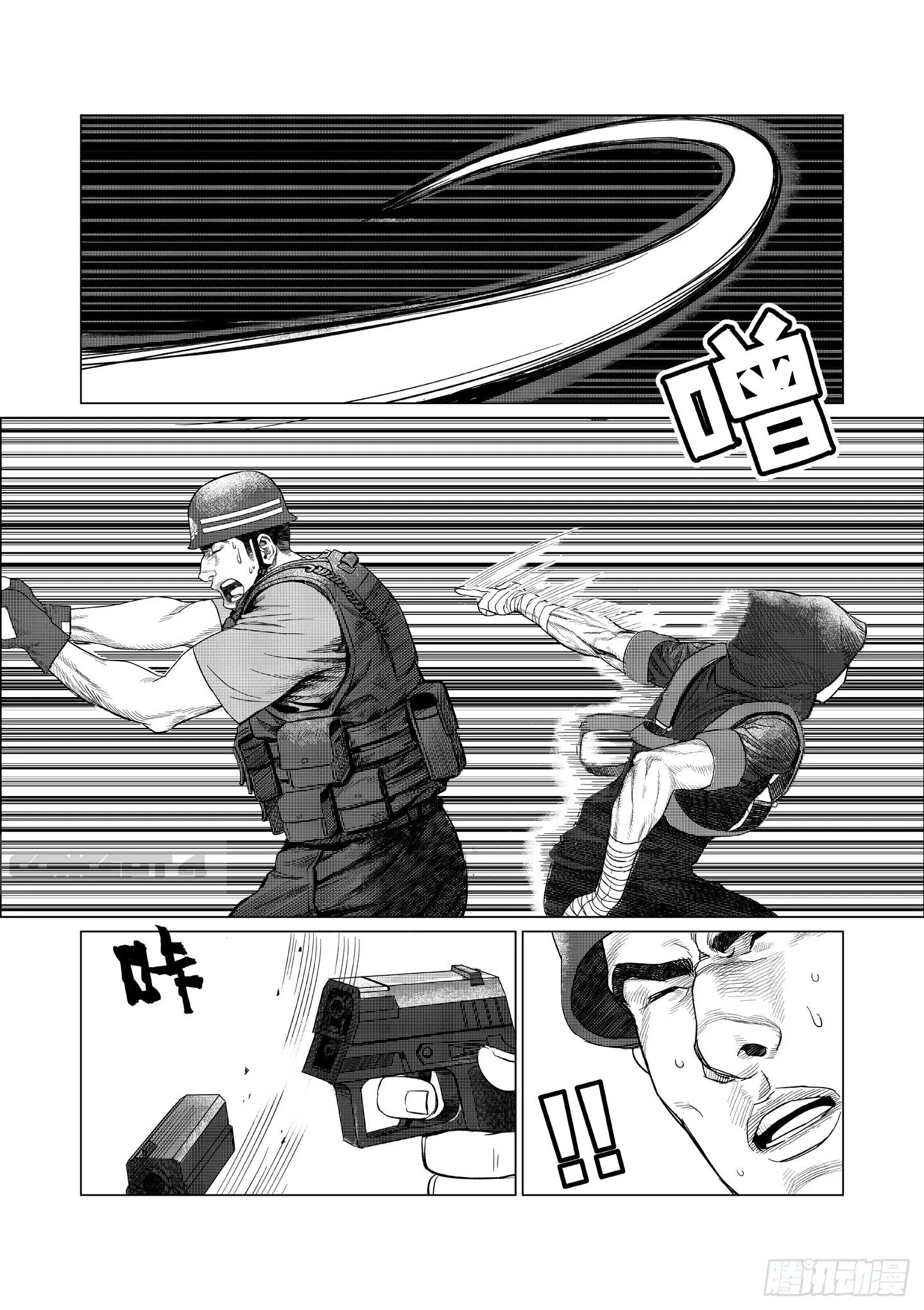 第3话 晶体 第29页