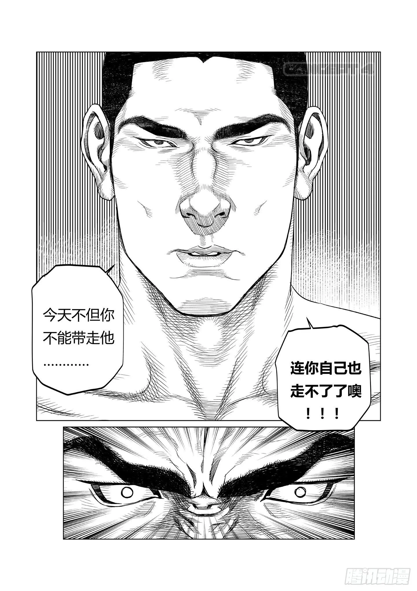 第3话 晶体 第34页