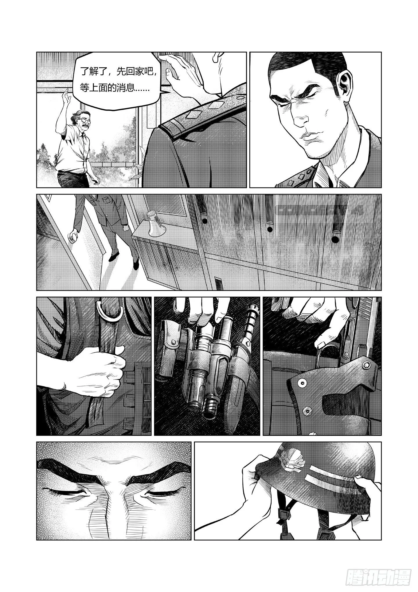 第2话 现场 第31页