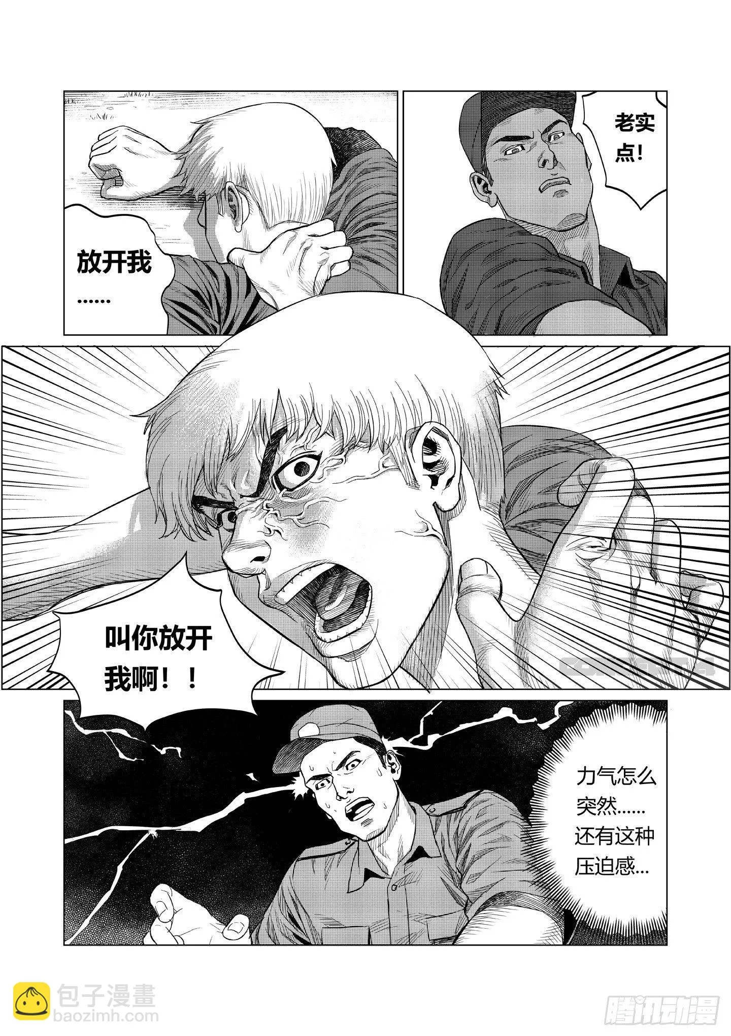 第2话 现场 第38页