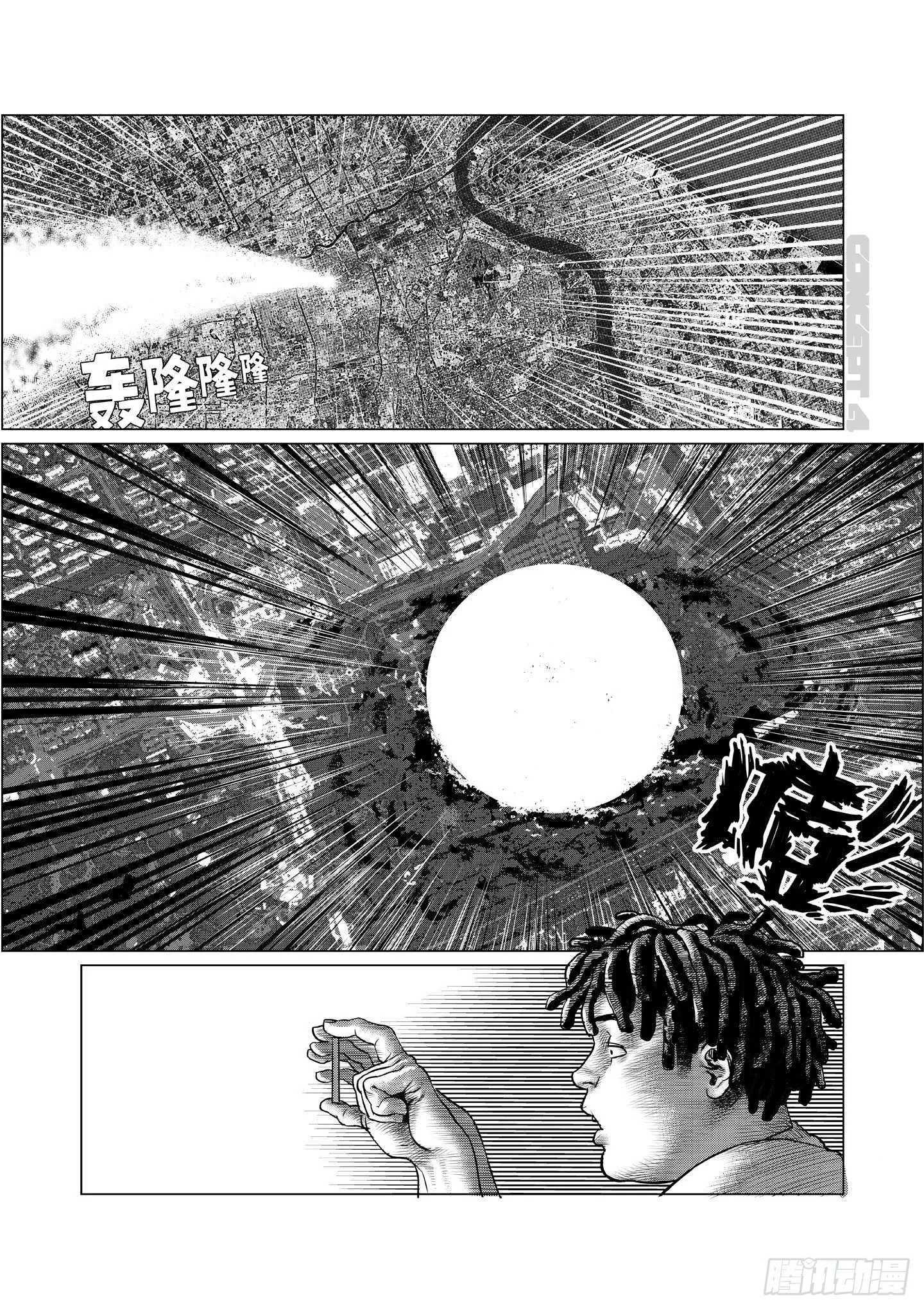 第1话 源爆 第12页