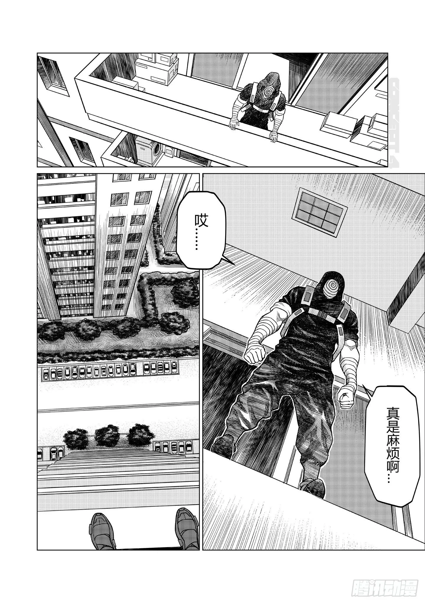 第1话 源爆 第27页