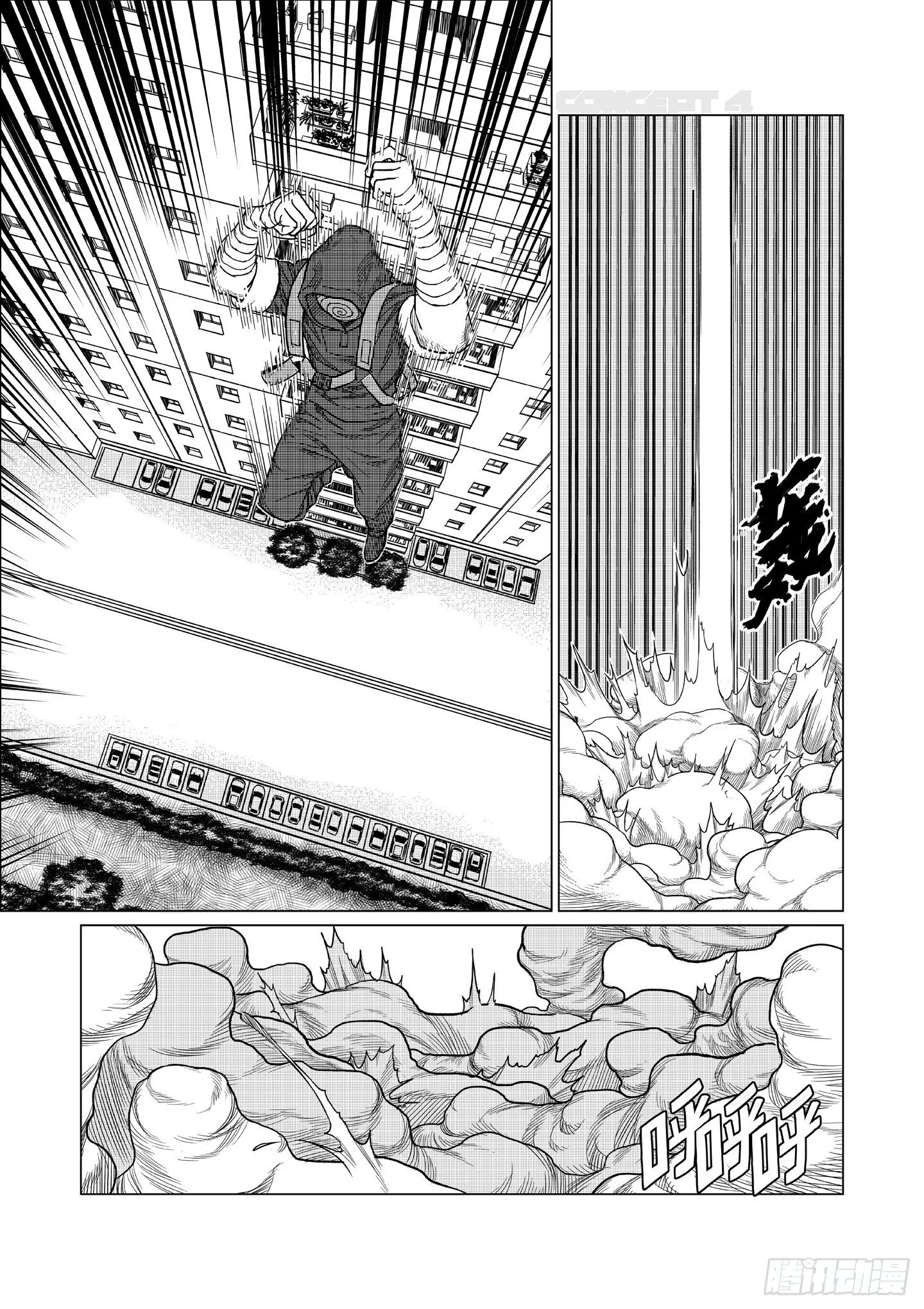 第1话 源爆 第28页