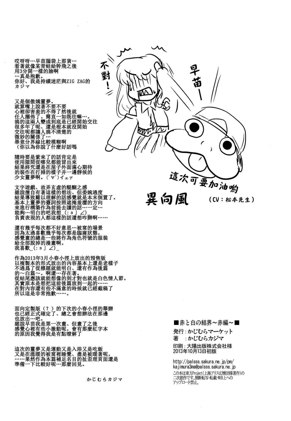 第1话 第16页