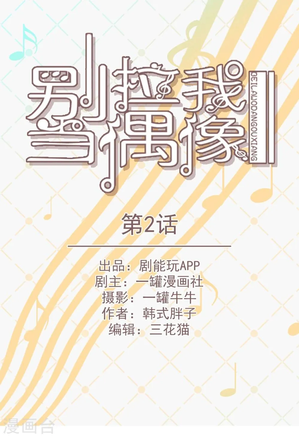 第2话 第1页