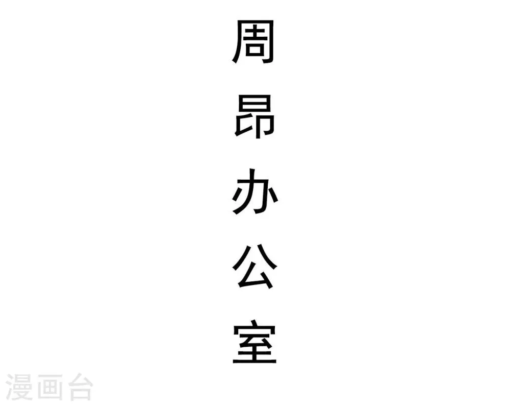 第2话 第2页