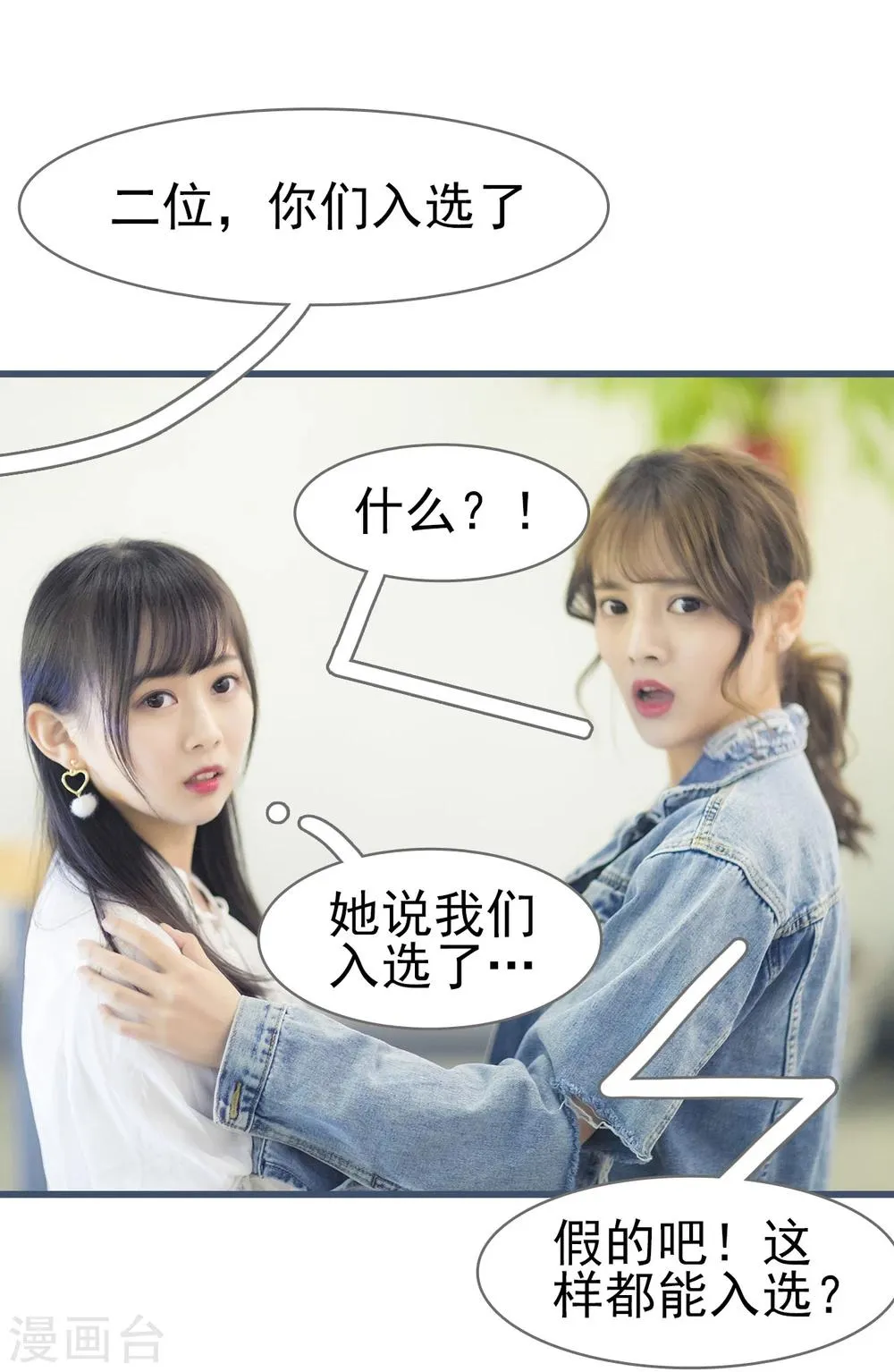 第3话 第20页