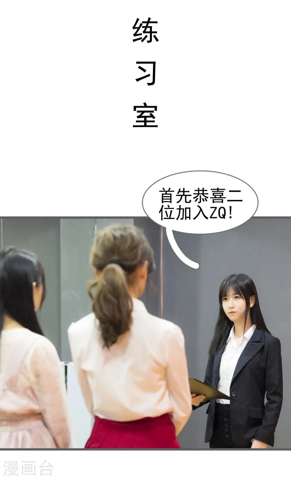 第5话 第2页