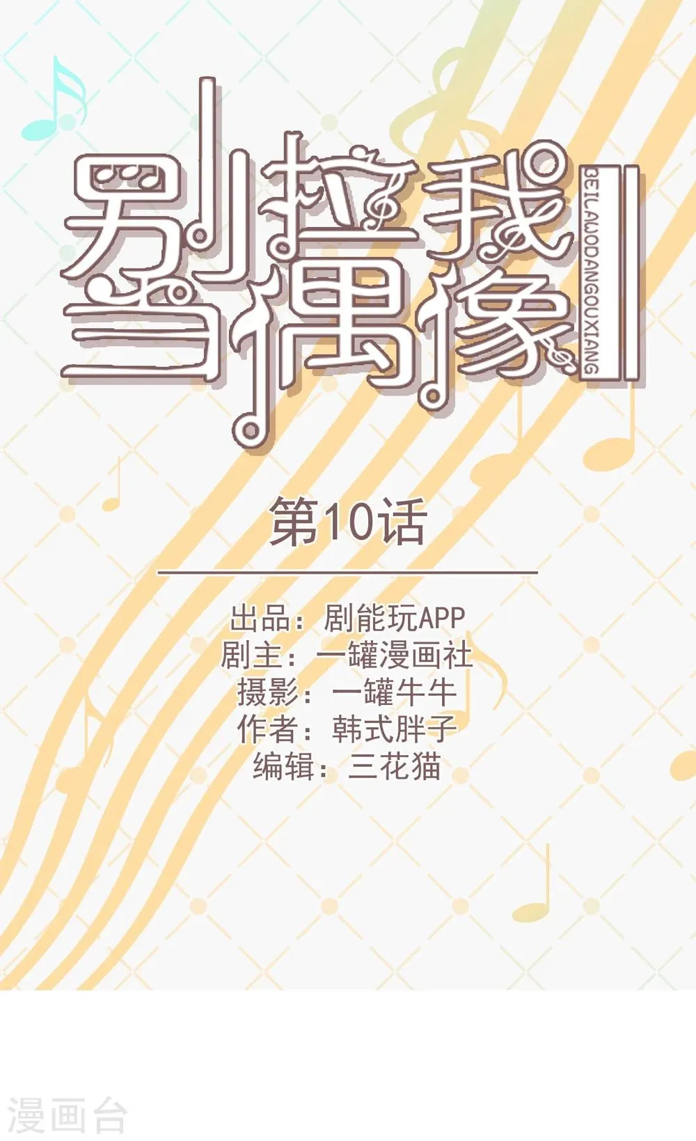 第10话 第1页