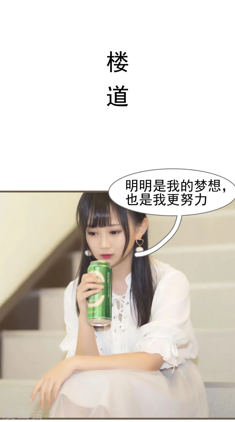 第10话 第2页