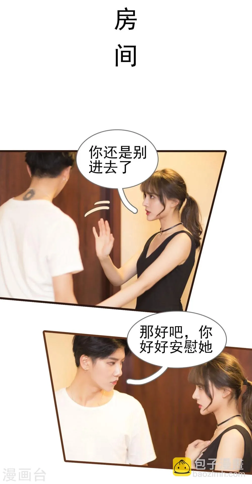 第28话 第3页