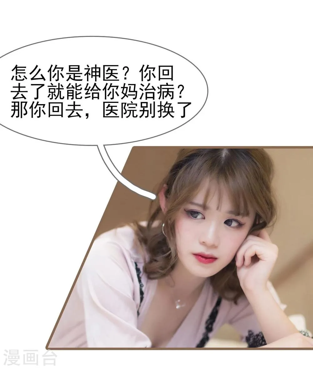 第30话 第10页