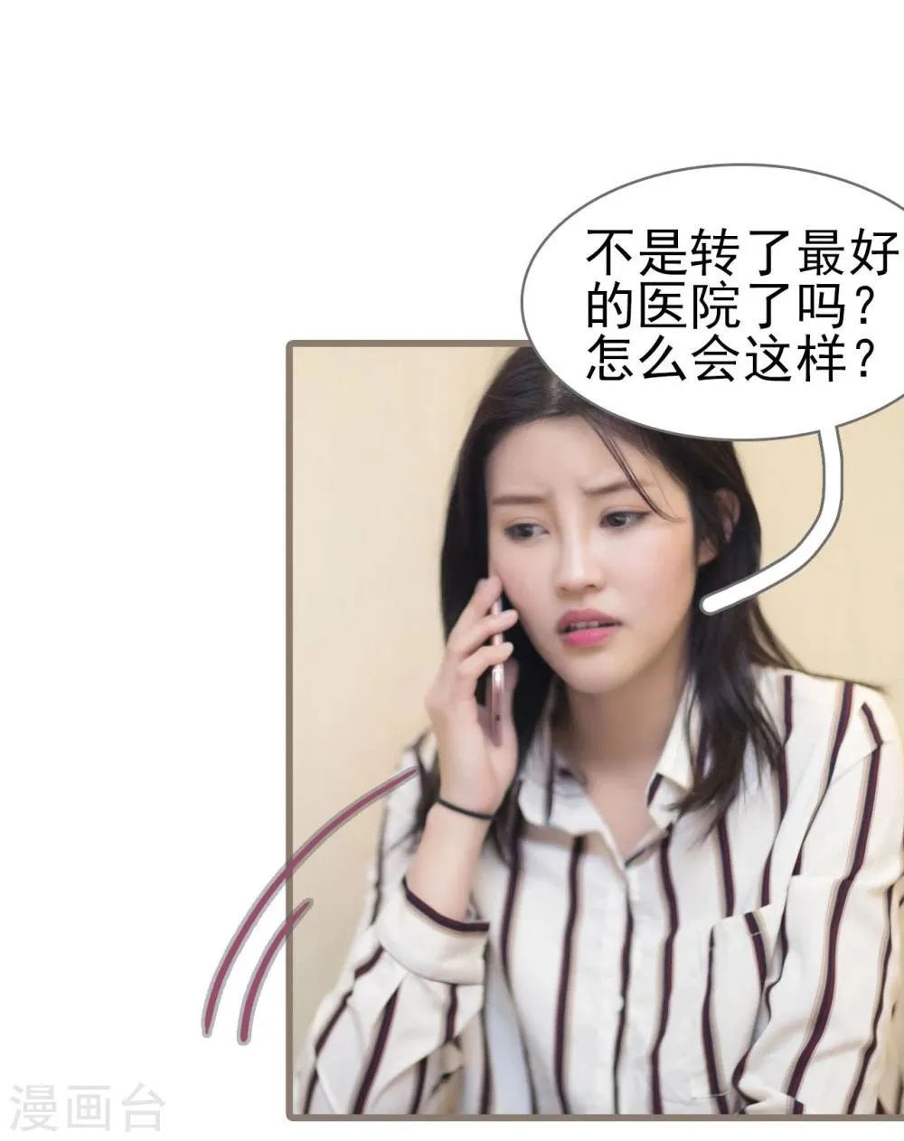 第30话 第23页