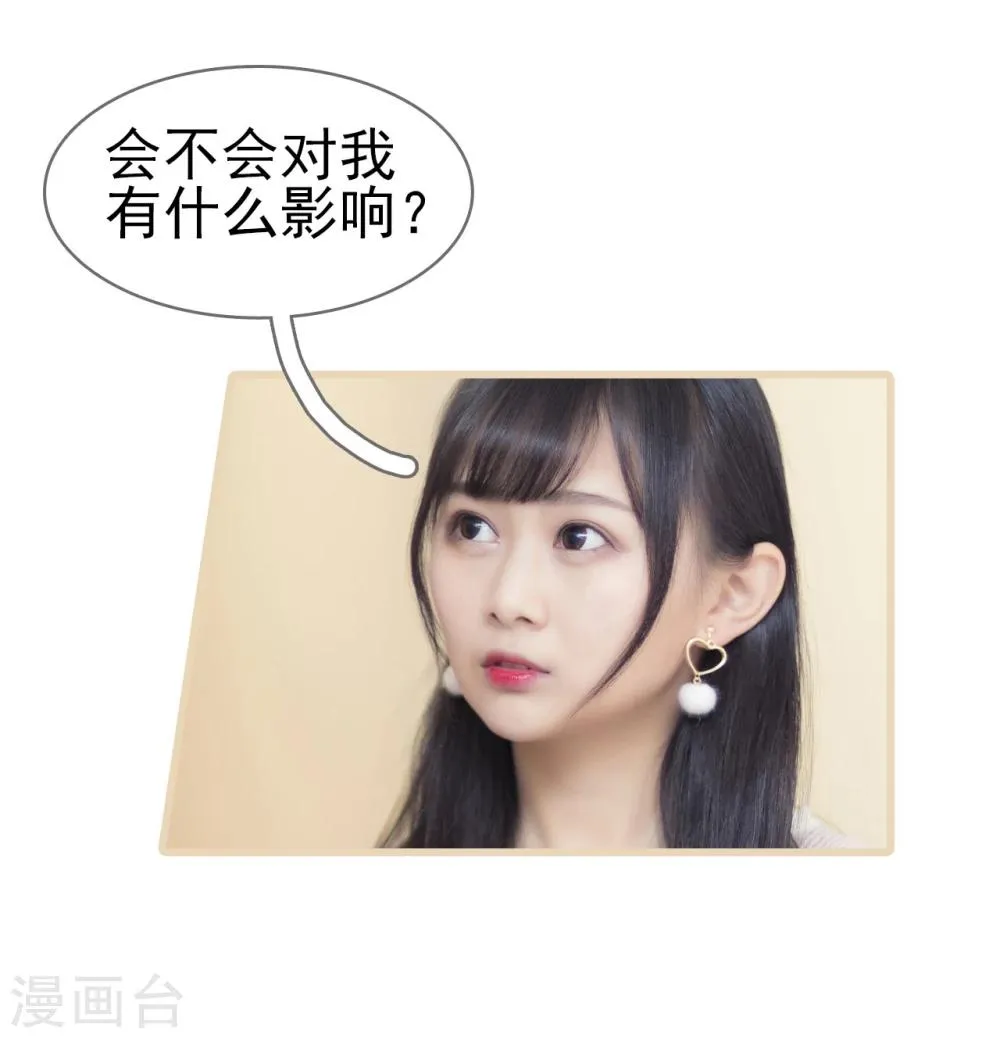 第31话 第30页