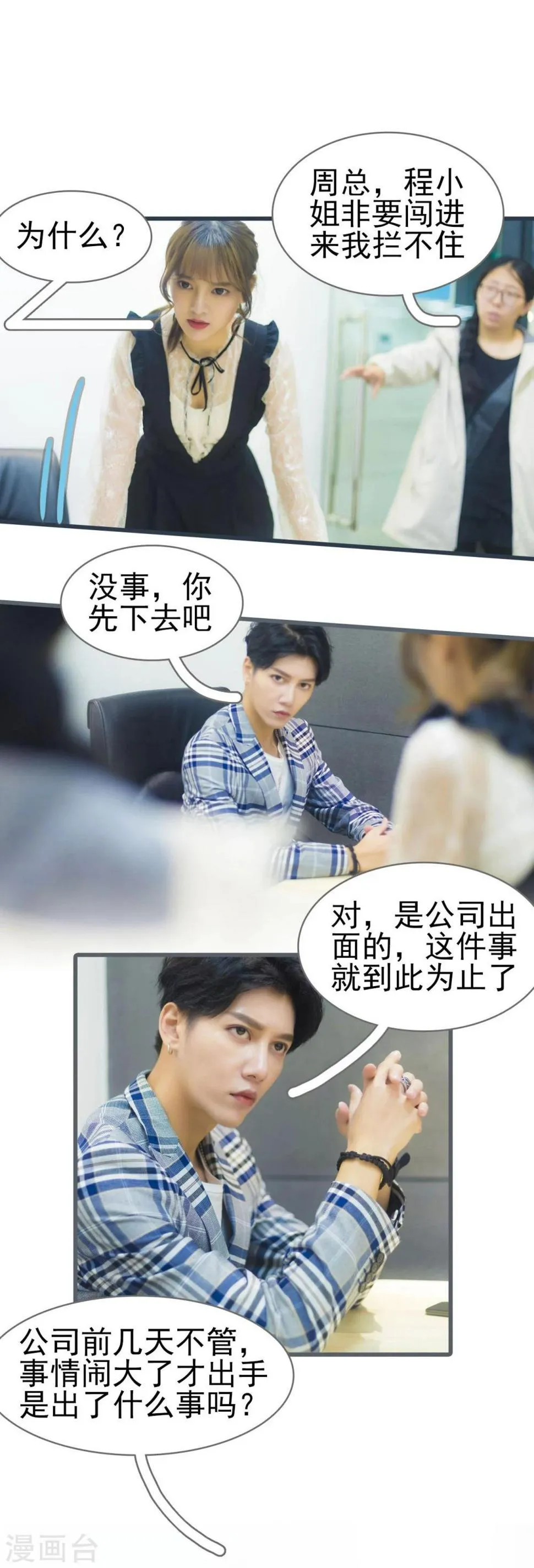 第36话 第16页