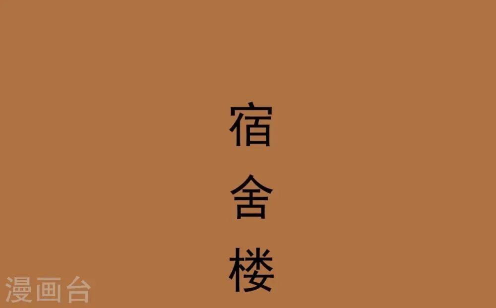 第38话 第2页