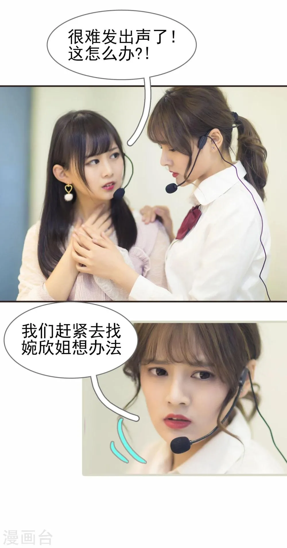 第38话 第17页