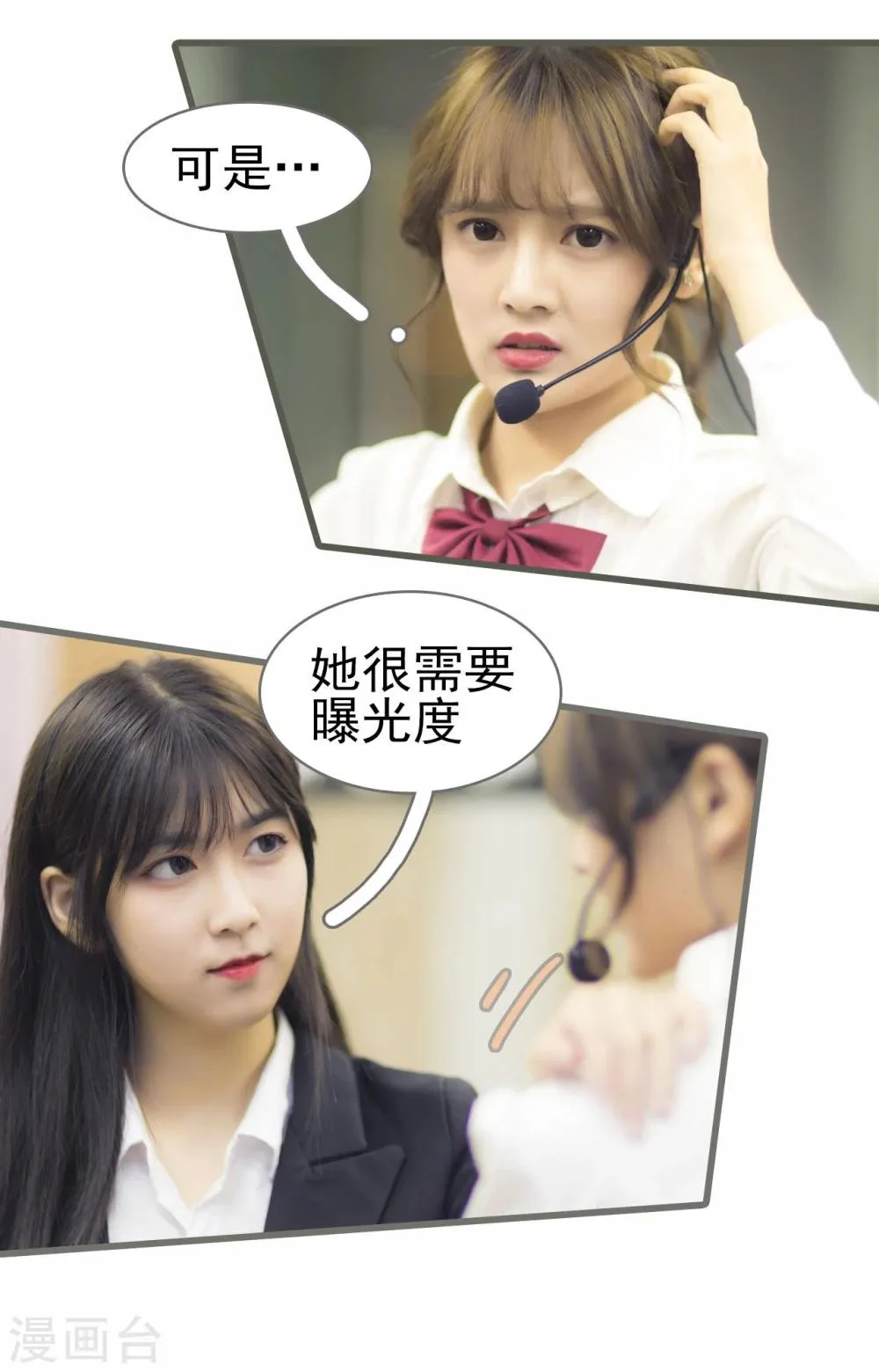 第38话 第20页