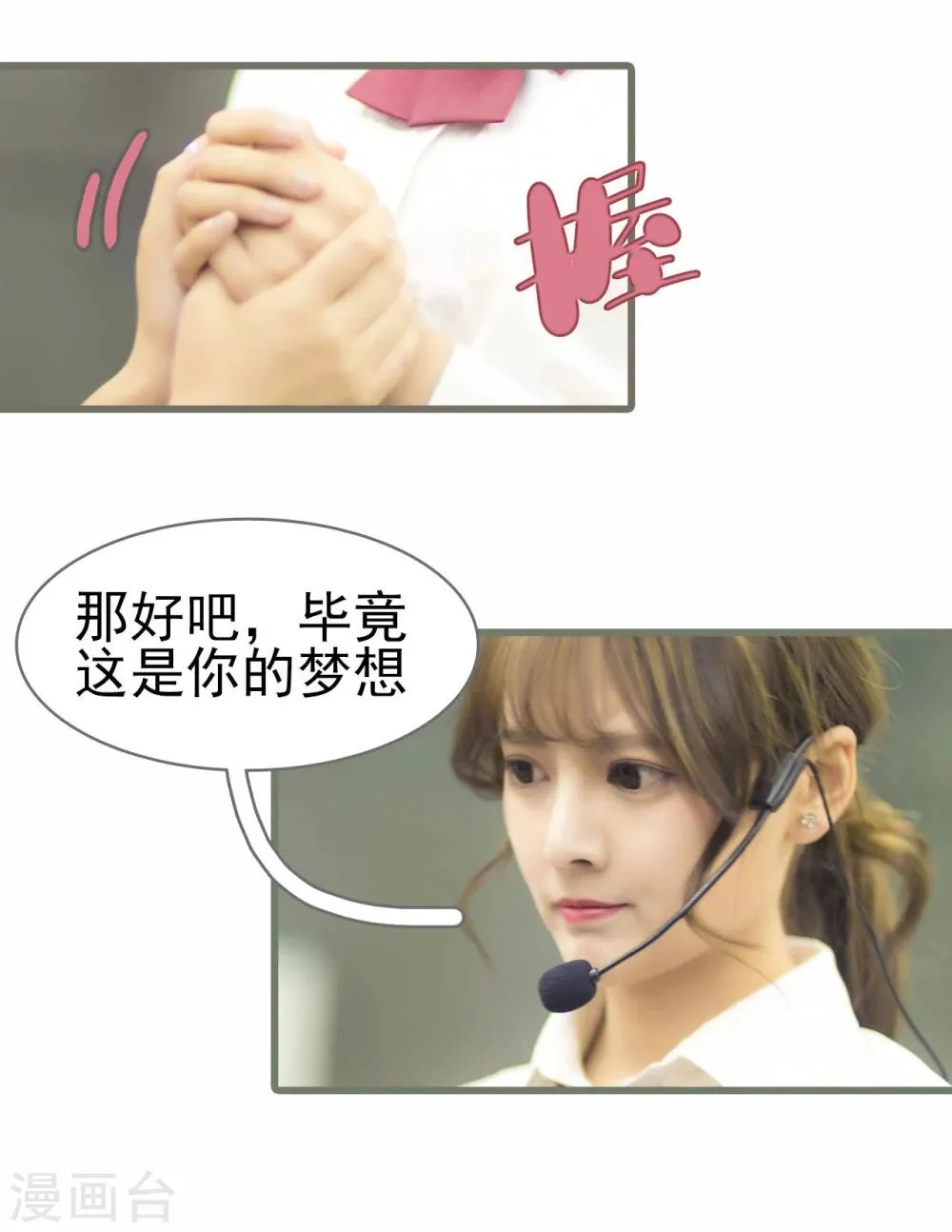 第38话 第23页