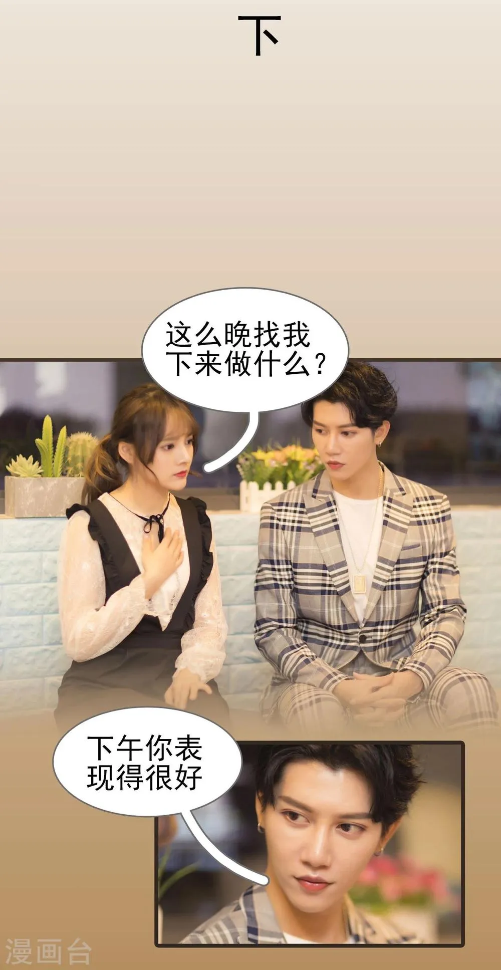 第40话 第20页