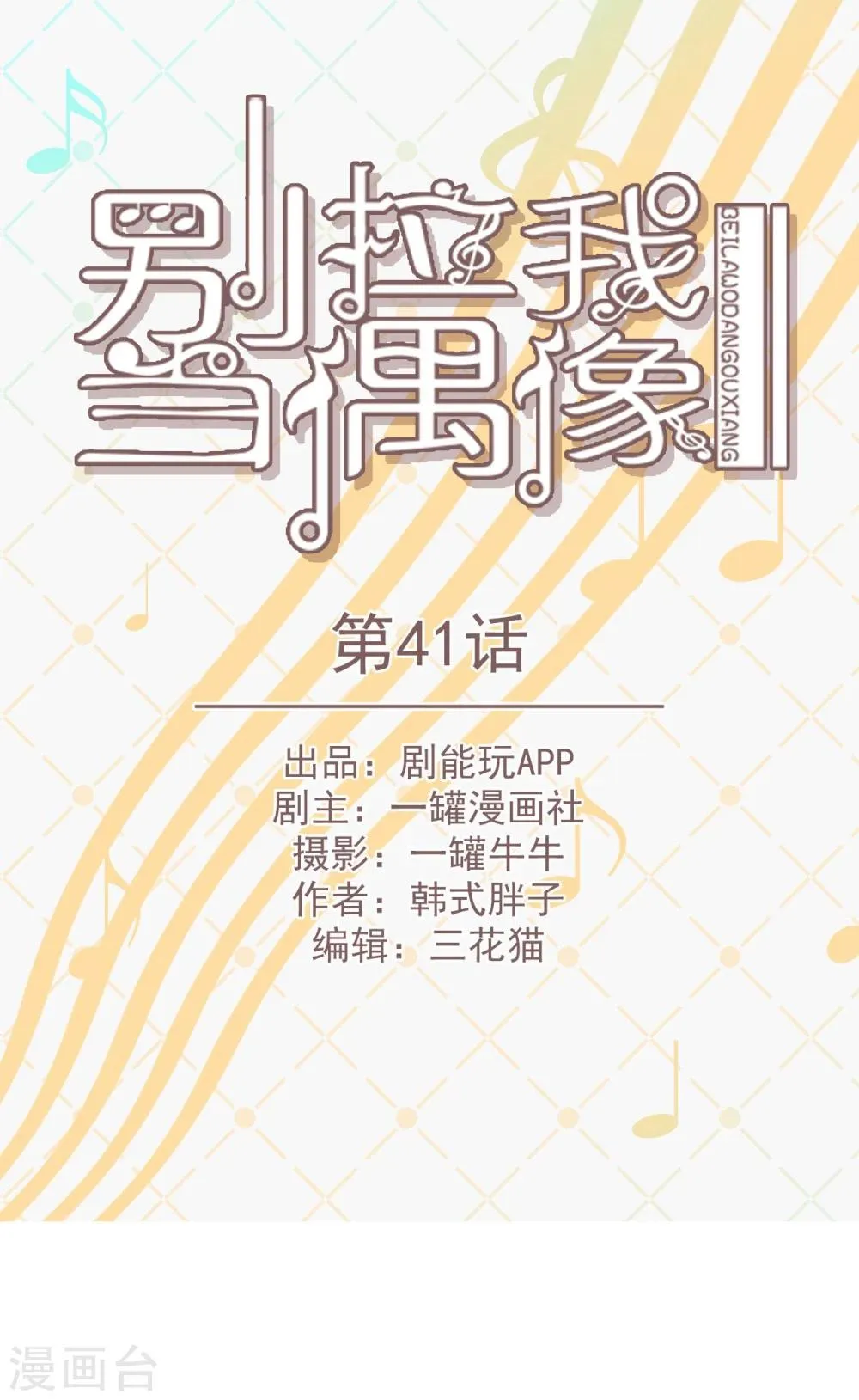 第41话 第1页