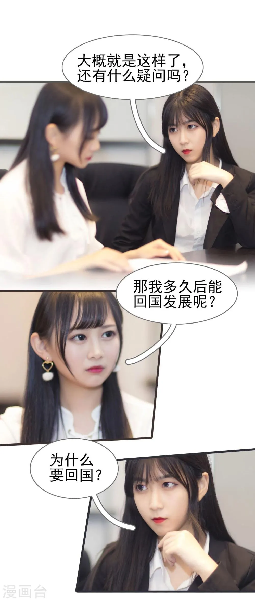 第41话 第12页