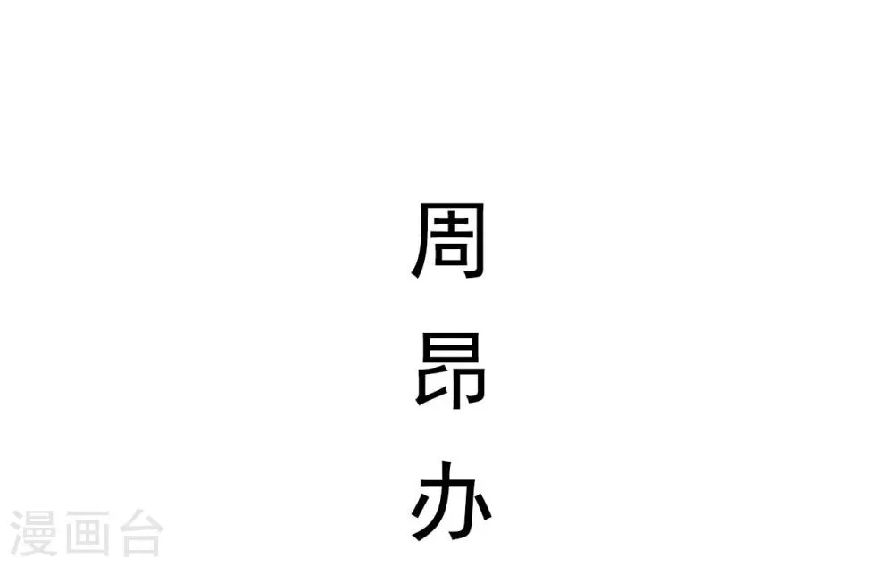 第43话 第2页