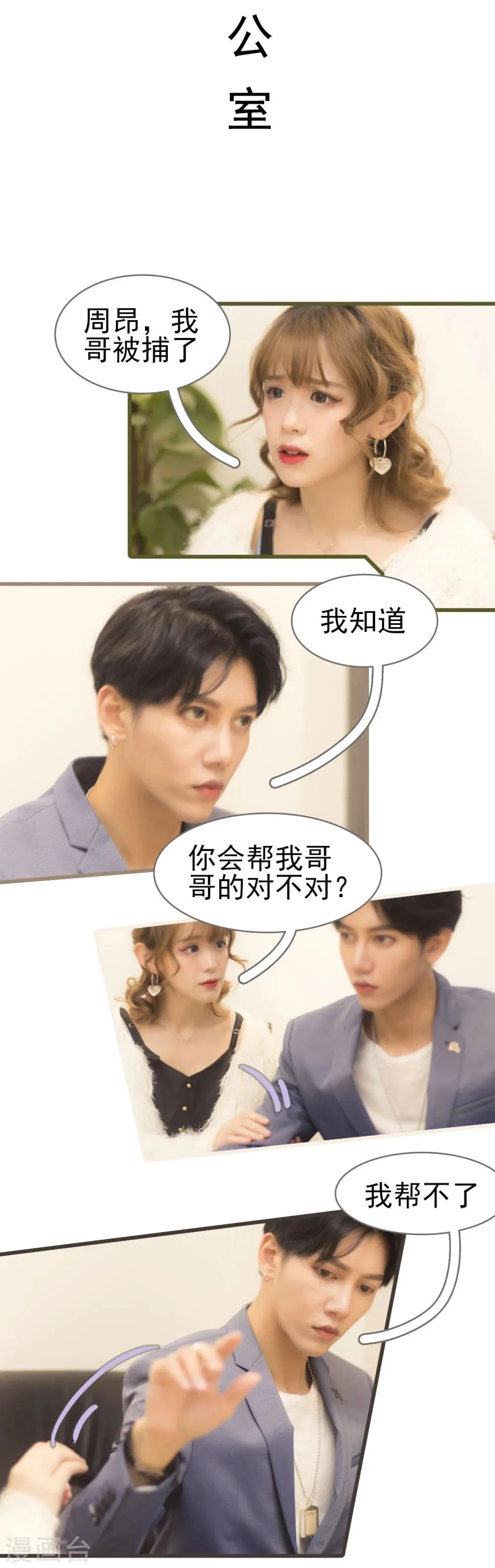 第43话 第3页