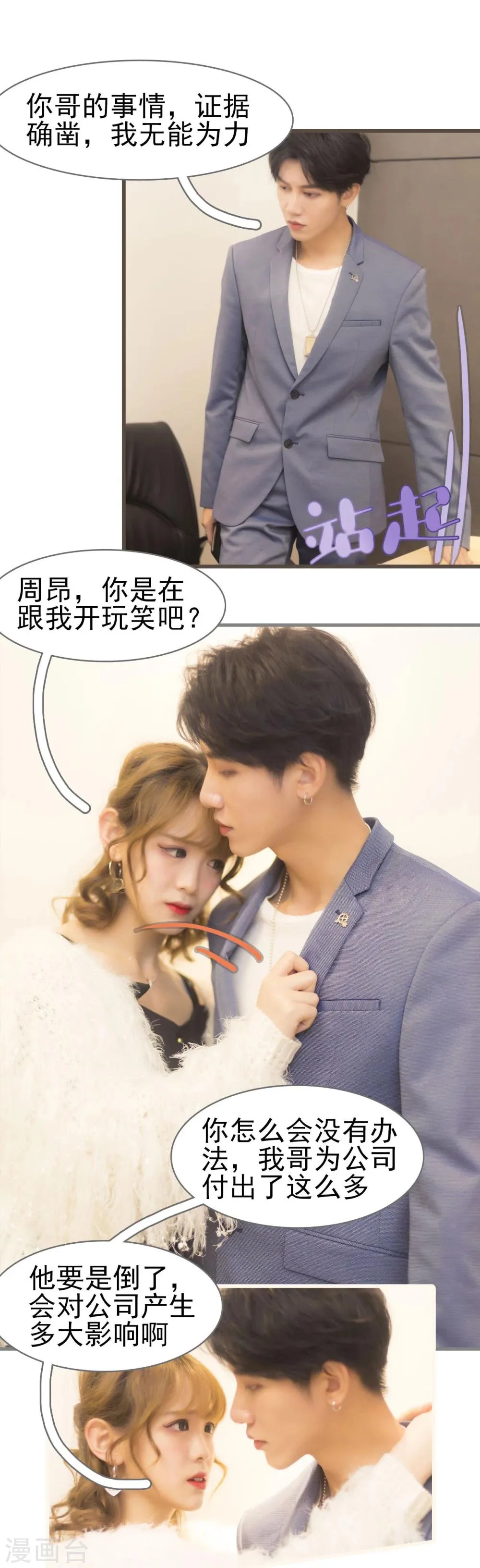 第43话 第5页