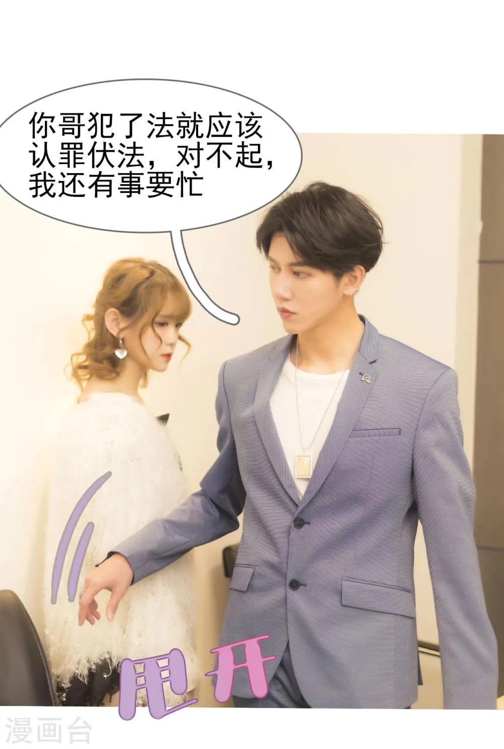 第43话 第7页