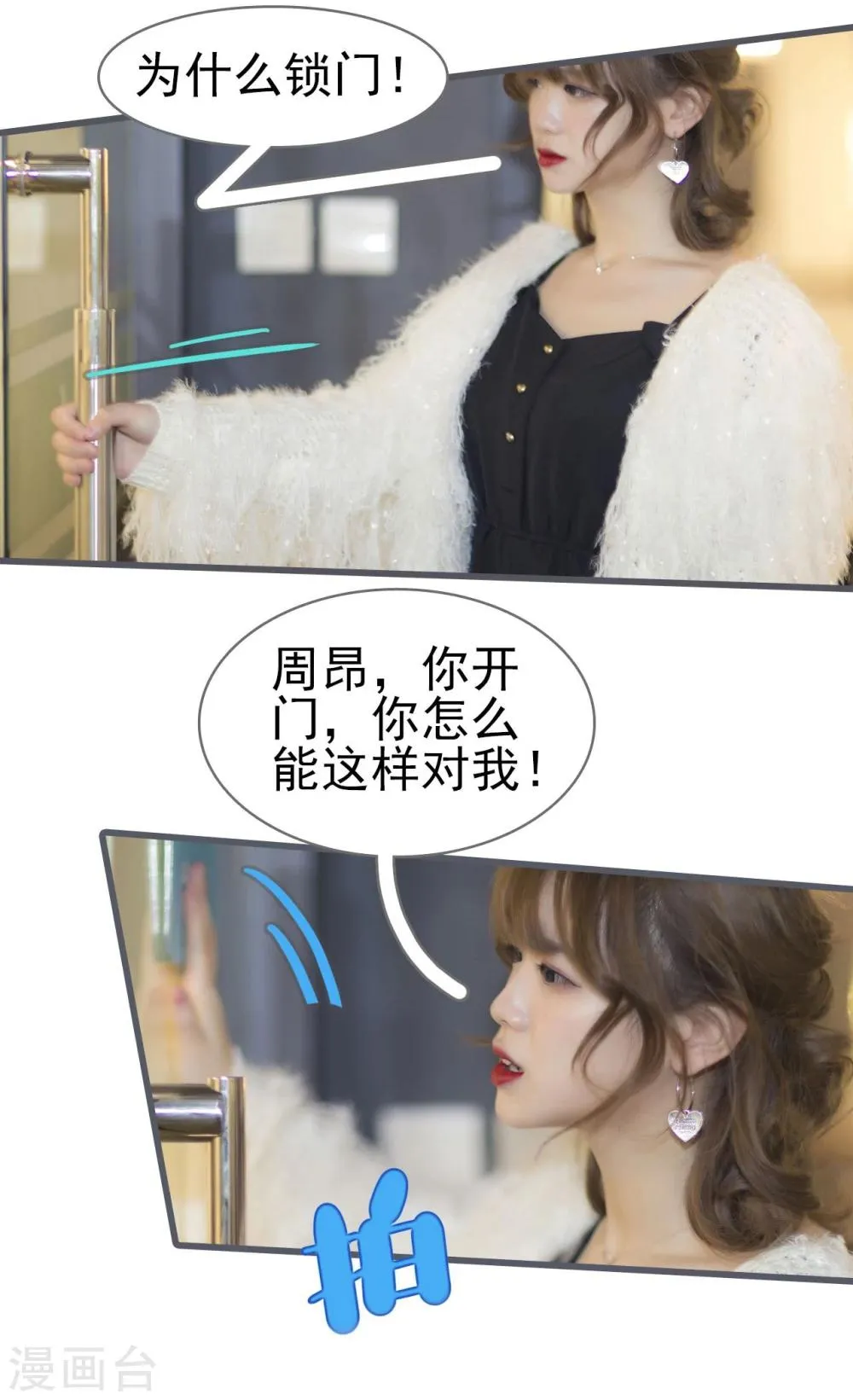 第43话 第9页
