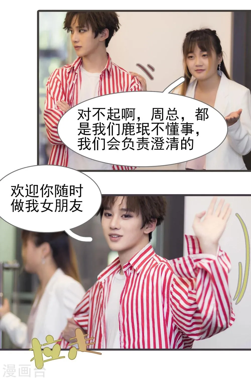 第46话 第21页