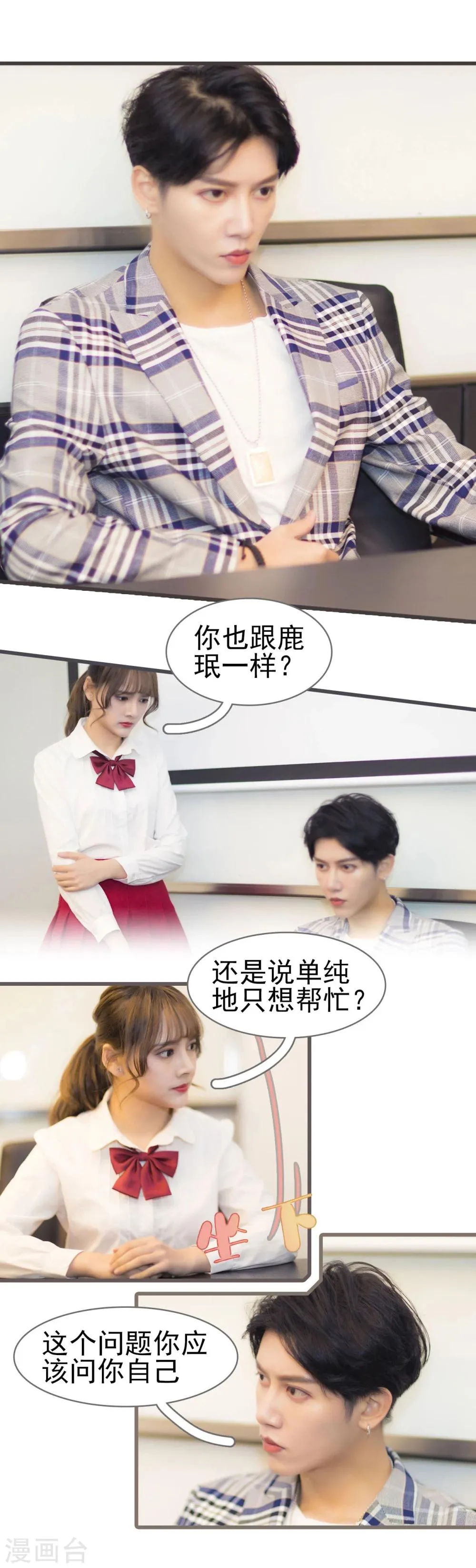 第47话 第3页