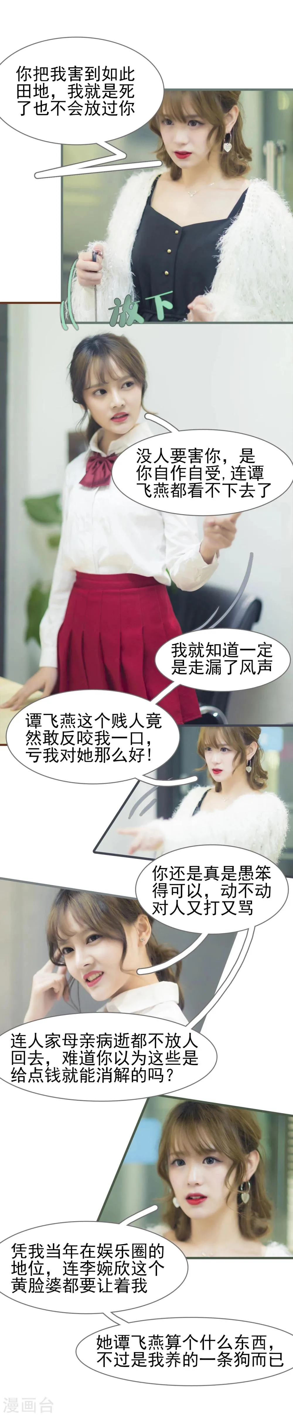 第49话 第5页