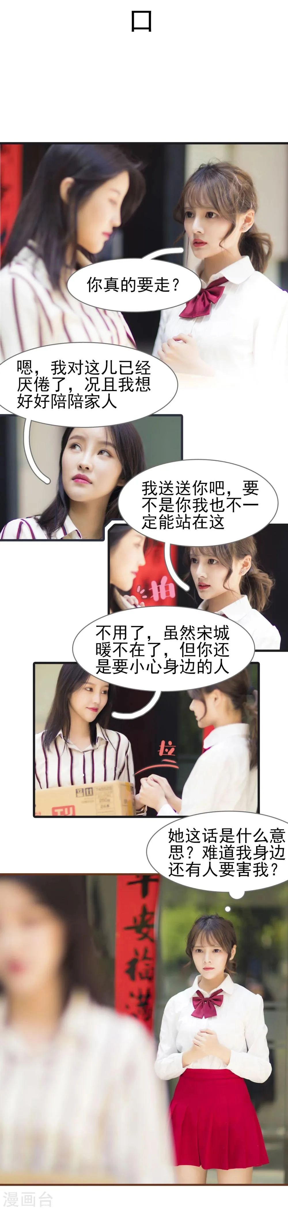 第50话 第3页