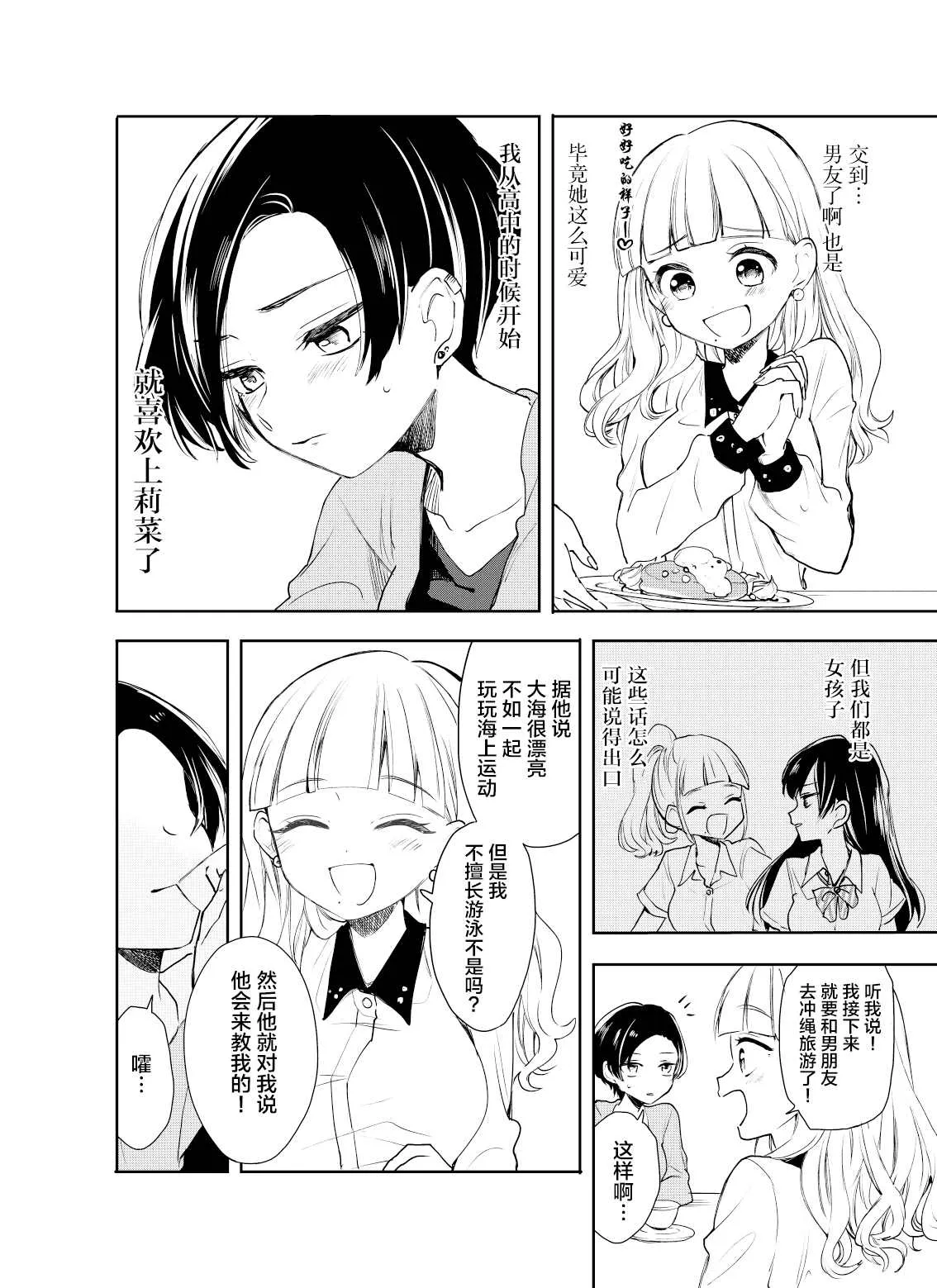 第1话 第2页
