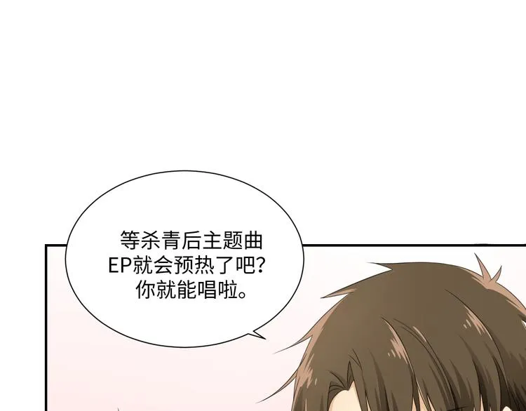 第4话 女装大佬 第8页