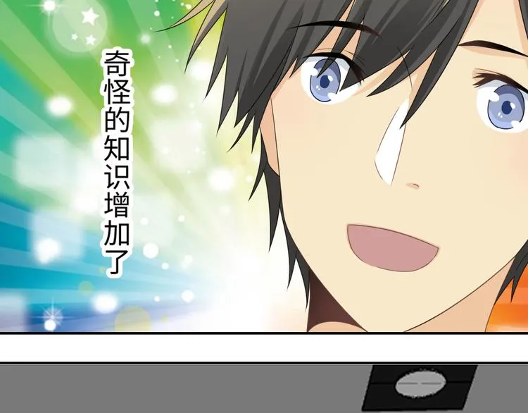 第4话 女装大佬 第45页