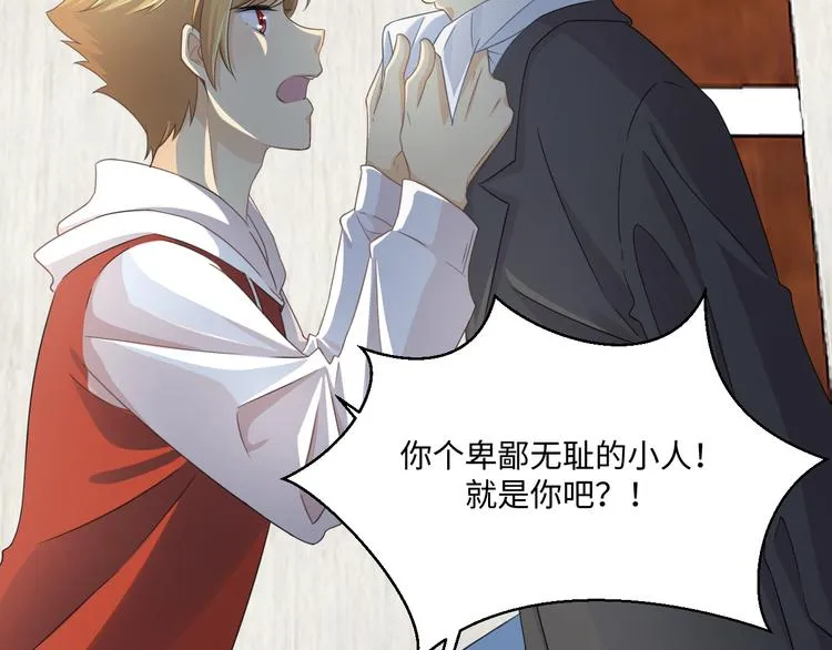 第4话 女装大佬 第47页