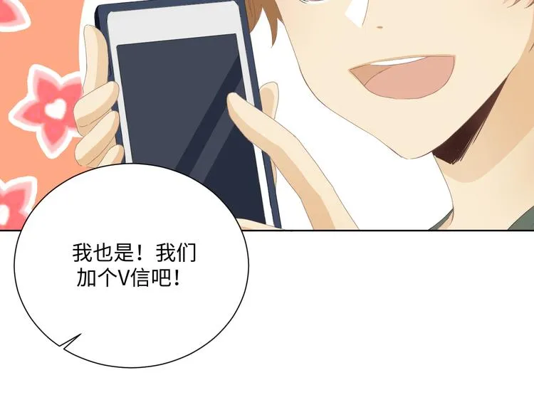 第3话 太累了，梦都不想做 第53页