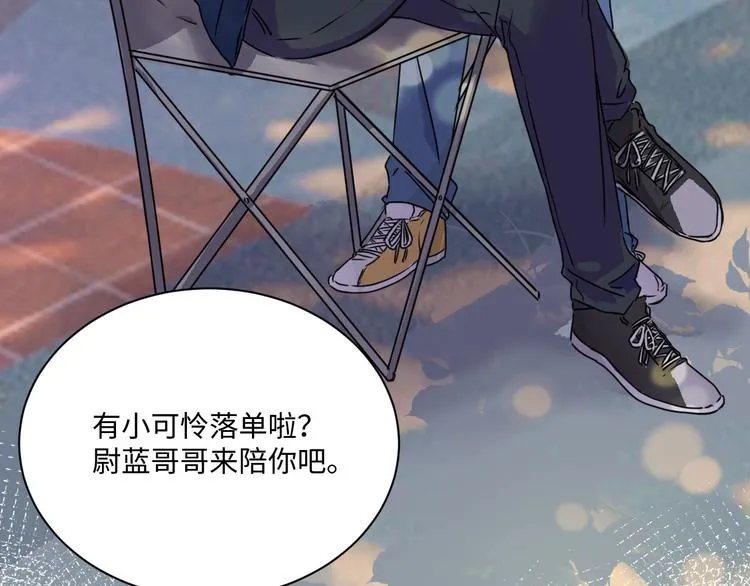 第2话 如果真的喜欢你呢 第40页