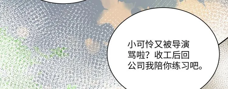 第2话 如果真的喜欢你呢 第41页
