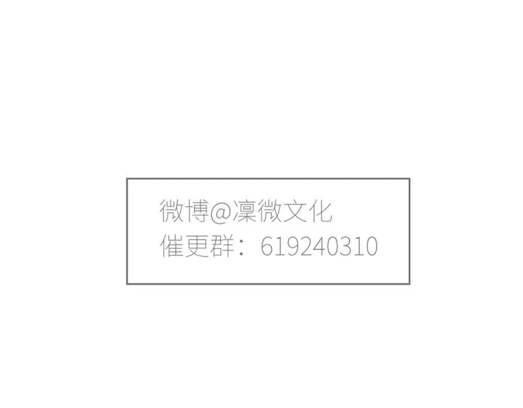 第2话 如果真的喜欢你呢 第73页