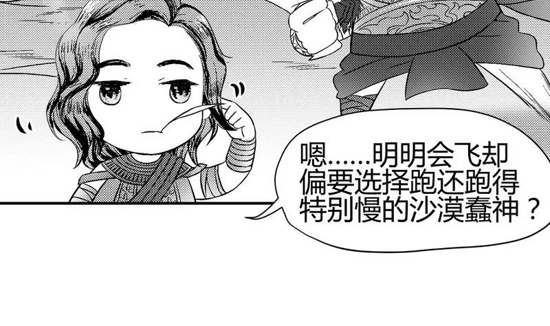洛笙 第5页