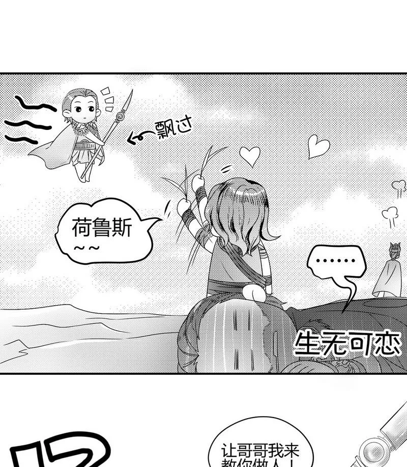 洛笙 第19页