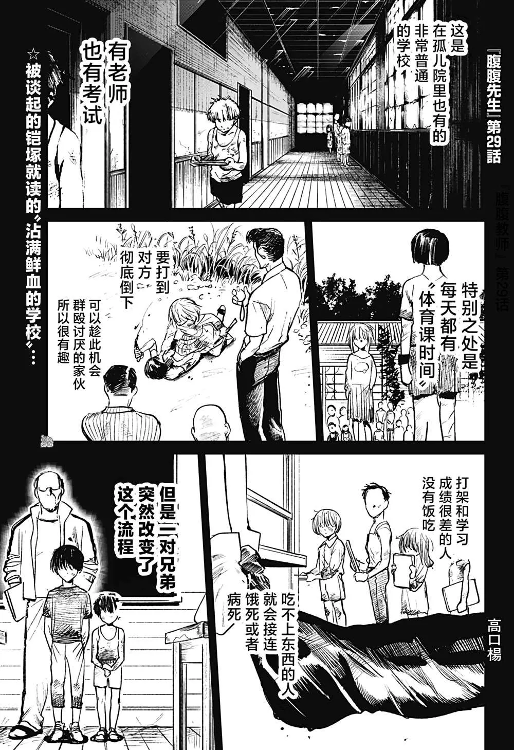 第29话 第1页