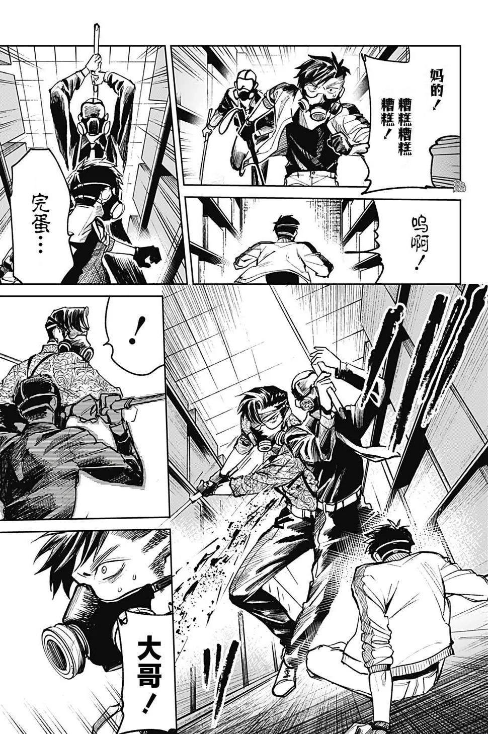 第29话 第3页