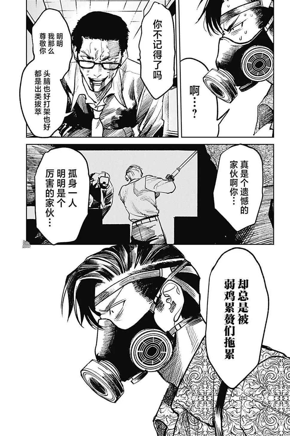 第29话 第5页