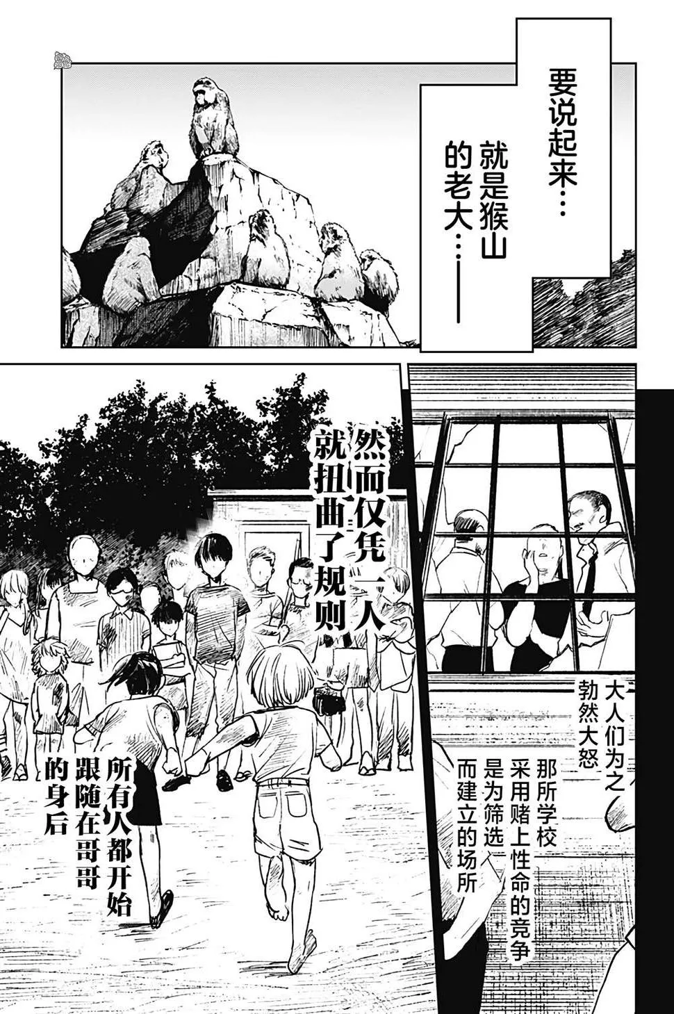 第29话 第7页
