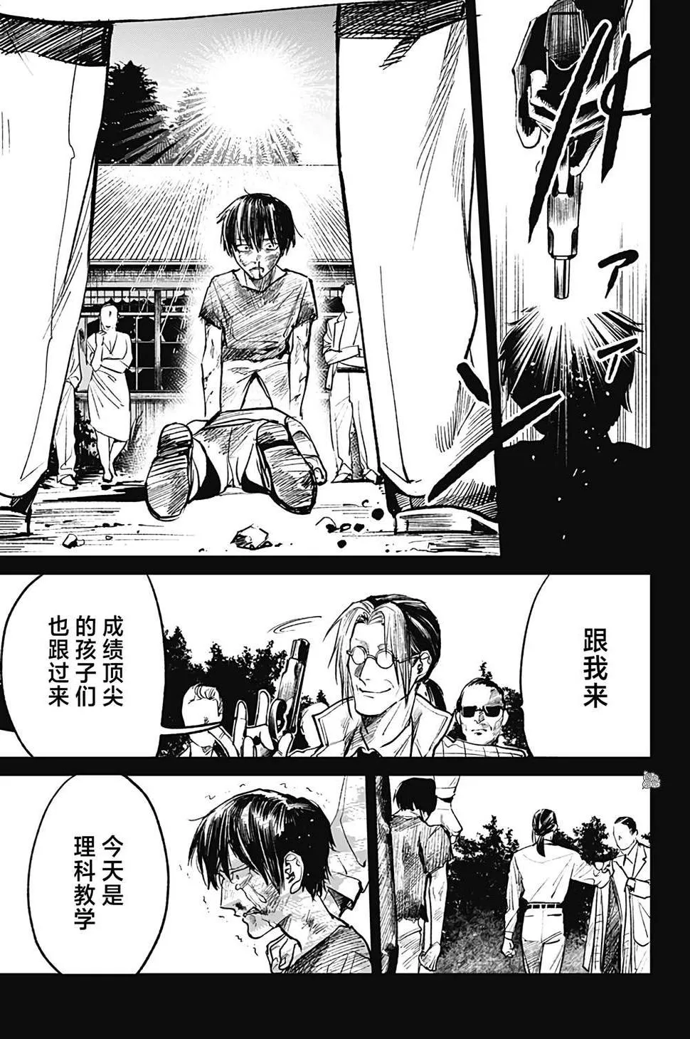 第29话 第11页